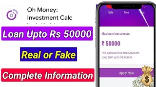 Oh money loan app  Oh money loan app real or fake  Oh money loan [upl. by Luo]