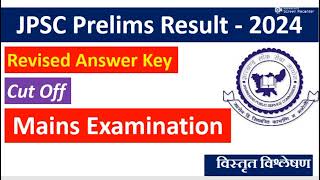 JPSC result 202324  11th JPSC result expected date [upl. by Ovatsug]