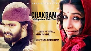 Chakram Malayalam Full Film  Prithwiraj  Meera Jasmine  Lohitadas  Binoy  Vijeesh  Full HD [upl. by Sibella71]