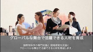 京都産業大学 国際関係学部 [upl. by Leitao556]