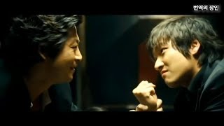 VOSTFR 영화 타짜2006 명장면 프랑스어 자막 [upl. by Atinot]