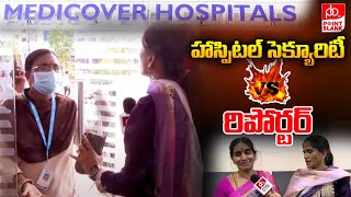 హాస్పిటల్ సెక్యూరిటీ Vs రిపోర్టర్  Warangal Medicover Hospital  Point Blank Tv Telangana [upl. by Cooperman]