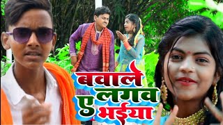 video बबलेलगबायेभईया  babalelagbayebhaiya  babusaheb  rakhi video [upl. by Ameekahs791]