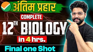 Full CLASS 12th Just In 4 Hrs🔥 धांसू Final Revision  NEET 2024 [upl. by Blackmun]