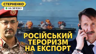 Путін зніс звій дім зі страху Хуситам дадуть російську зброю для терору [upl. by Hgielanna]