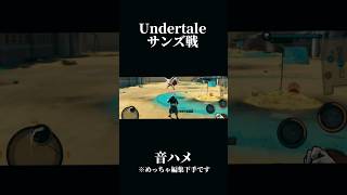 アンダーテールGルート2周くらいしたけどまじ神ゲーやなバウンティ バウンティラッシュ shorts [upl. by Anire]