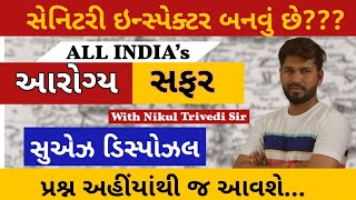 Human Excreta Part 1 મળમૂત્ર નિકાલ પદ્ધતિ સેનિટરી શૌચાલય  SANUS BATCH LIVE LEC  VMC નગરપાલિકા SSI [upl. by Mcgannon]