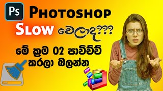 Free Disk Cleaner And Defragmentation for Speed up System in sinhala  how to increase performance [upl. by Langbehn]