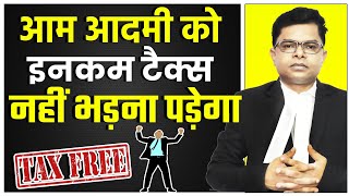 खूब कमाओ और टैक्स भी नहीं लेगी सरकार  Income Tax Kaise Bachaye  FAXINDIA [upl. by Gardy]