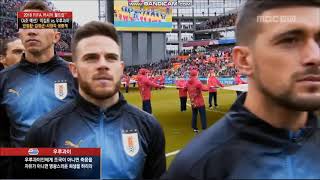 Anthem of Uruguay vs Egypt FIFA World Cup 2018 [upl. by Pip]