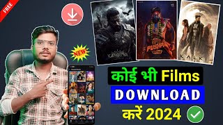 🎬New Best Movies Download App  Movie Download Website  New Movie Download Kaise Karen  Movie Free [upl. by Anaerdna]