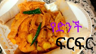 ለየት ያለ የድንች ፍርፍር አሰራርyednchi frfr aserar how to make Ethiopian food with potatofoodloverebs [upl. by Enomyar]