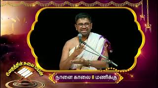 Watch ‎svbc2tamil every day at 8 AM from tmrw  Vedatthin Suvai Payan [upl. by Pallaton]