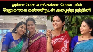 எல்லாமே ரேனுகா அக்காக்கு தான்  Ethirneechal Hari Priya About Priya Dharshini [upl. by Pieter500]