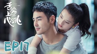 【ENG SUB】Cupids Kitchen EP17 舌尖上的心跳  Ethan Juan Song Zu Er Liu Dong Qin [upl. by Farrison]