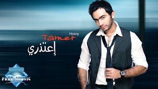 Tamer Hosny  E3tezry  تامر حسنى  إعتذري [upl. by Klara]