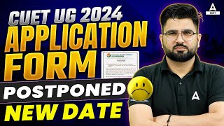 CUET UG 2024 Application Form📃  CUET Registration 2024 Postponed😱 New Date  CUET Latest Update [upl. by Aradnahc]