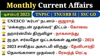 December Month Current affairs 2023 tamil  Monthly Current Affairs 2023  5 Second GK [upl. by Ueihtam619]