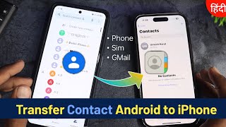 How to transfer contacts Android to iPhone  android se iphone me contact kaise le  Number Transfer [upl. by Rhine902]