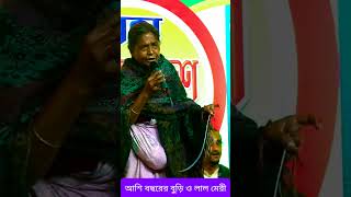 ৮০ বছর বুড়ি হইয়া গান গাইল ও লাল মেরি। banglanewsong banglabaulgan [upl. by Oirretno]