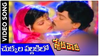 Chukkala Pallakilo  State Rowdy Telugu Movie Video Song  Chiranjeevi  Bhanupriya  Rajshri Telugu [upl. by Ettenauq]