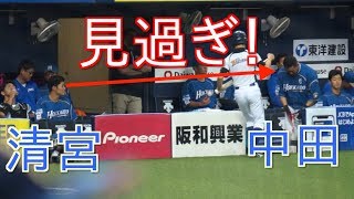 【ビビり】清宮幸太郎、中田翔をチラ見しすぎる！【日大アメフト部かよ】 [upl. by Attiuqram]