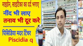 Chirata  चिरायता  Homeopathic Medicine Chirata  Symptoms Doses Benefits and uses [upl. by Tehr]