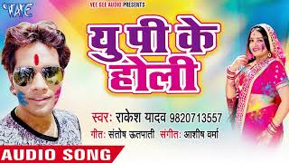 होली में गरम भइल चोली  Tani Range Da Na  Rakesh YadavKiran Sahni  Bhojpuri holi song 2018 [upl. by Ydnik]