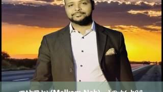 Melkam Neh  መልካም ነህ  Awtaru Kebede [upl. by Willdon760]