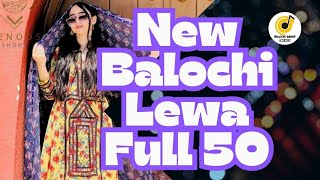 New Balochi Lewa Full 50  BalochiWeddinglewaDance [upl. by Hesther]