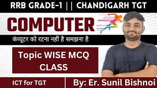 Chandigarh ICT MCQ  important ict MCQ for TGT  Computer FOR RRB Grade 1  computer for railyway [upl. by Akisey]