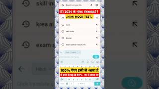 ITI Ke All Trade Ke Exam Question 2024 Il NIMI MOCK TEST ll iti paper 2024 [upl. by Nnylanna]