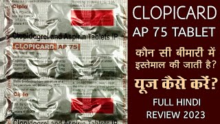 Clopicard A 75 Tablet  Clopidogrel And Aspirin Tablets Ip Use In Hindi  Sonu Raghav Info [upl. by Leina]