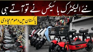 DHAMAKYDAR NEW STOCK 2024  PAKISAN’s Cheapest ELECTRIC BIKES LAUNCH KER DEYE [upl. by Michon58]