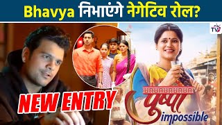 TMKOC Fame Bhavya Aka Tapu की होगी Pushpa Impossible शो Entry निभाएंगे अनोखा किरदार [upl. by Windsor]