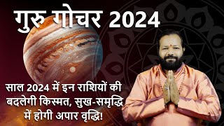 गुरु गोचर 2024  Jupiter Transit 2024  Rashifal 2024  Guru Gochar 2024  Mesh  Meen  AstroSage [upl. by Amolap632]