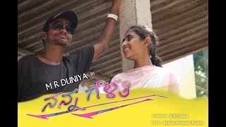 ನನ ಗೆಳತಿ  Kannada Janapada Song  M R Duniya kannada hmstudio901 janapada uttarkarnataka [upl. by Prochora]