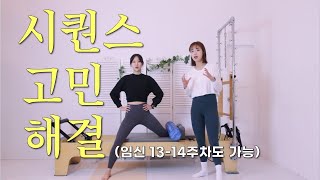 필라테스 리포머 시퀀스ㅣ그룹에서도 쉽게 쓸 수 있는 리포머  폼롤러 pilates reformer hip sequence with a foam roller [upl. by Alodee380]