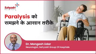 Paralysis को समझने के आसान तरीके  Paralysis Symptoms in Hindi  Dr Mangesh Udar  Sahyadri [upl. by Lardner]