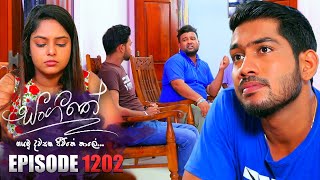 Sangeethe සංගීතේ  Episode 1202  04th December 2023 [upl. by Salem334]