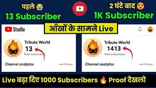 Subscriber kaise badhaye  subscribe kaise badhaye  youtube subscriber kaise badhaye  Subscriber [upl. by Nesbitt645]