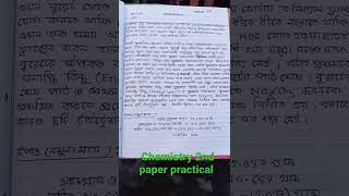 HSC chemistry 2nd paper practical Na2CO3 and HCl titration টাইট্রেশনstudy shorts [upl. by Alphonsa]