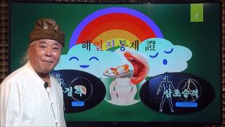 자석요법TV 제13회 두통 자석 4개면 끄읏 [upl. by Livingston]