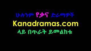 የተቀማ ህይወት ምዕራፍ 2 ክፍል 66 Yetekema Hiwot Season 2 Part 66 [upl. by Aihseyk]