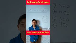 General math navodaya maths nvs mathstricks navodayatrick arithmetic basicmath [upl. by Aynnat]