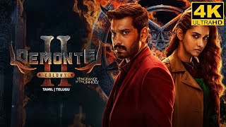 Demonte Colony 2 Full Movie in Tamil 2024  Arulnithi  Priya Bhavani Shan  Demonte Colony 2 Review [upl. by Sower]