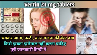 Vertin 24 mg tablet use dose benefits and Side effects full review in hindi [upl. by Crystie956]