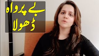 Beparwah Dhola by Attaullah Khan EssaKhelvi Cover By Summaira Mirza [upl. by Noam259]