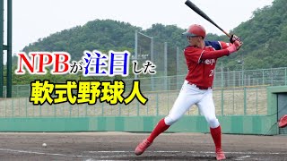 NPBが注目した…軟式野球人。全部の打球が凄かった [upl. by Harv698]