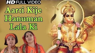 Aarti Kije Hanuman Lala Ki  Jaya Kishori Ji Chetna Sharma Full Song Aarti Sangrah [upl. by Meekar]